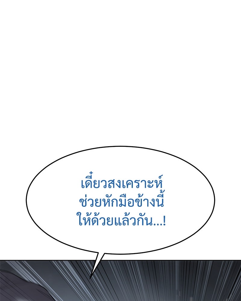 แบคXX - หน้า 140