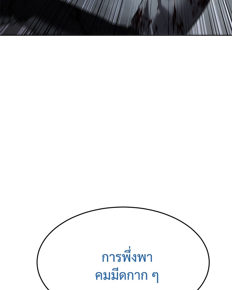 แบคXX - หน้า 142