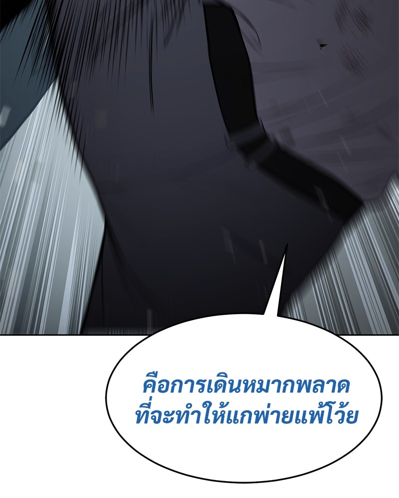 แบคXX - หน้า 148
