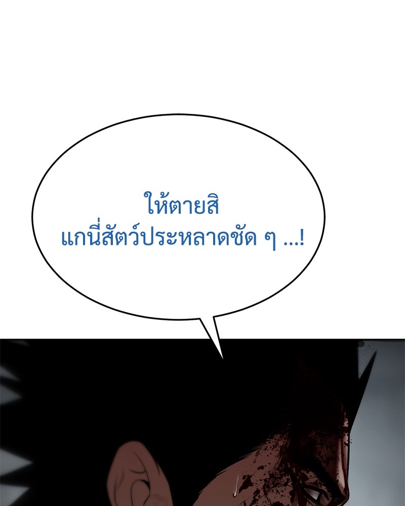 แบคXX - หน้า 159