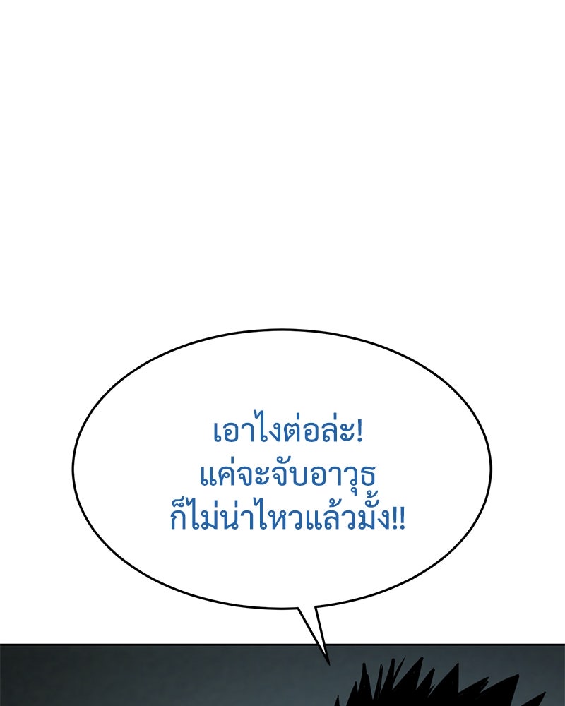 แบคXX - หน้า 165