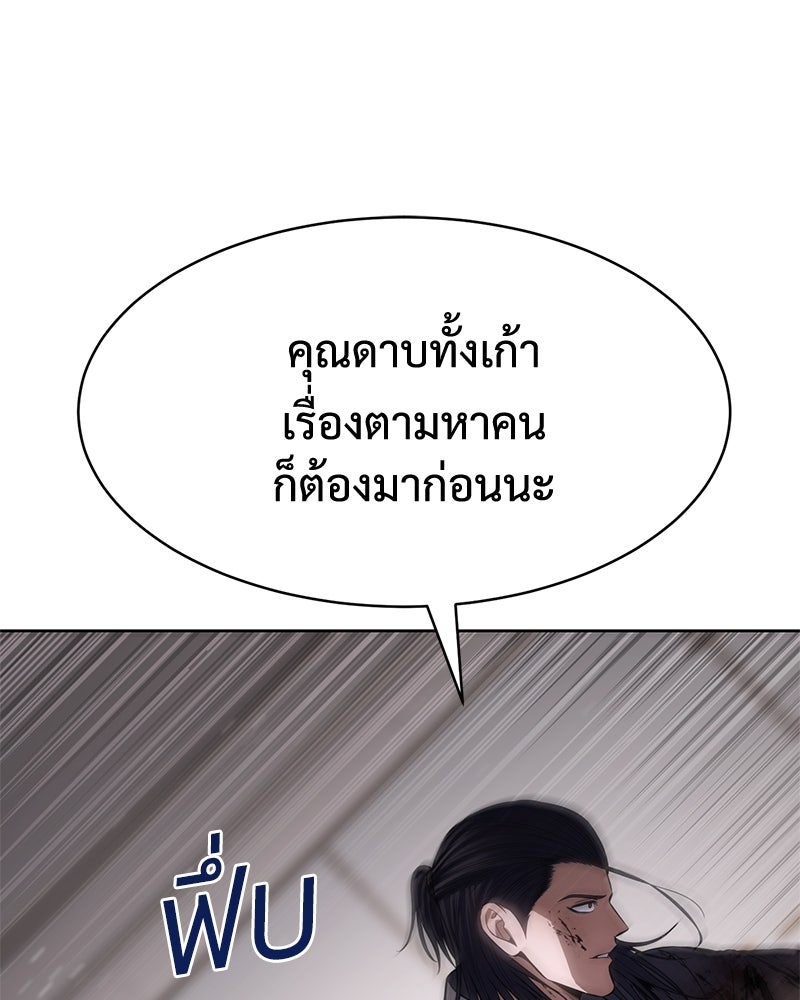 แบคXX - หน้า 17