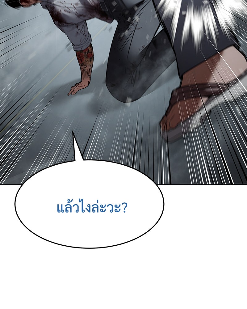 แบคXX - หน้า 173