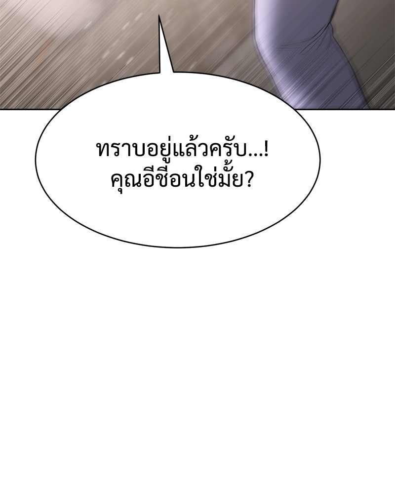 แบคXX - หน้า 19