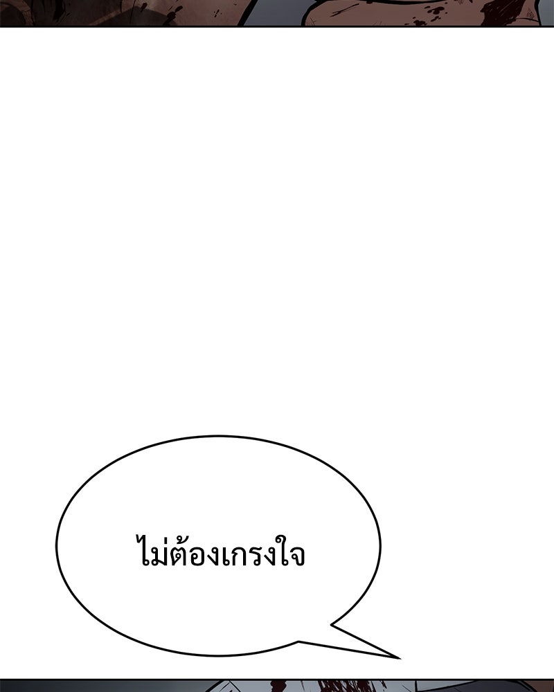แบคXX - หน้า 202