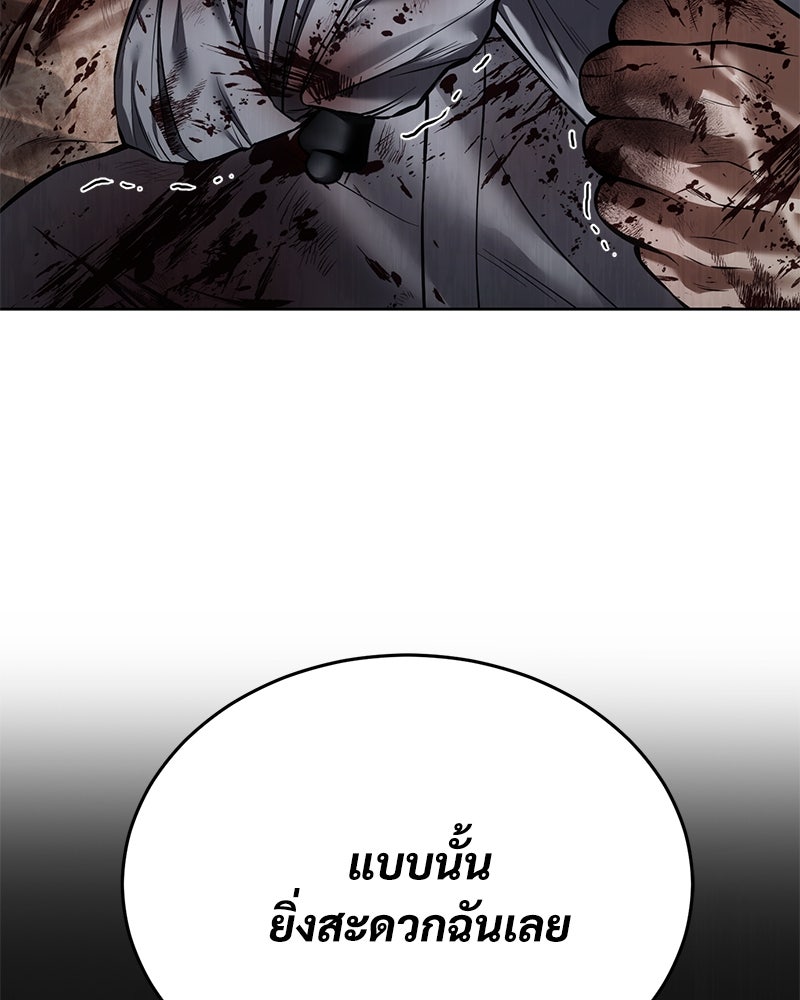 แบคXX - หน้า 207