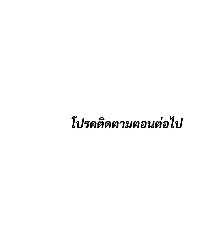 แบคXX - หน้า 211