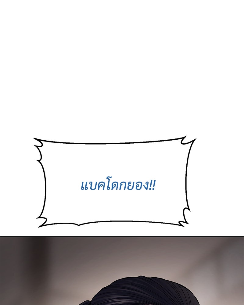 แบคXX - หน้า 27