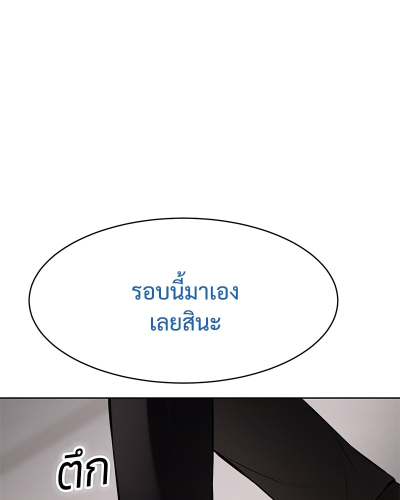 แบคXX - หน้า 29