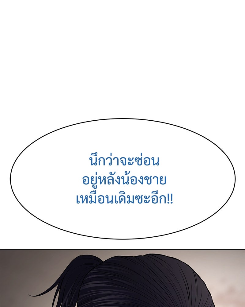 แบคXX - หน้า 31