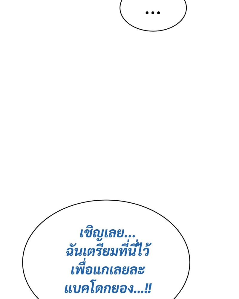 แบคXX - หน้า 33