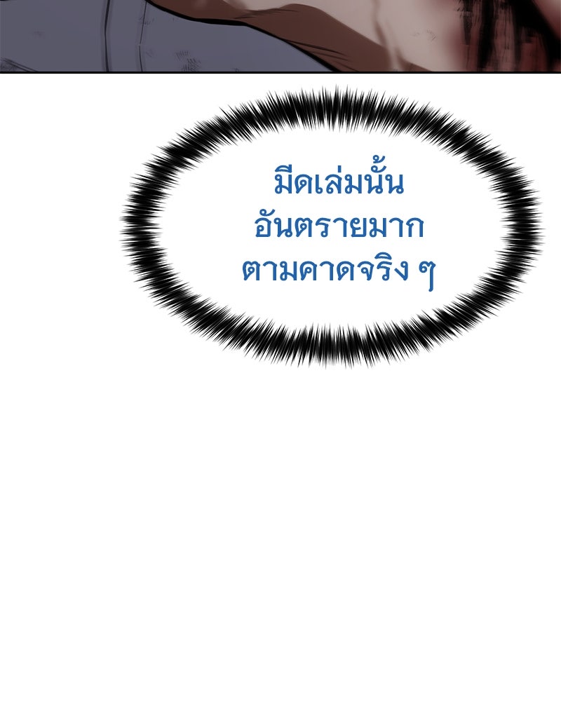 แบคXX - หน้า 69