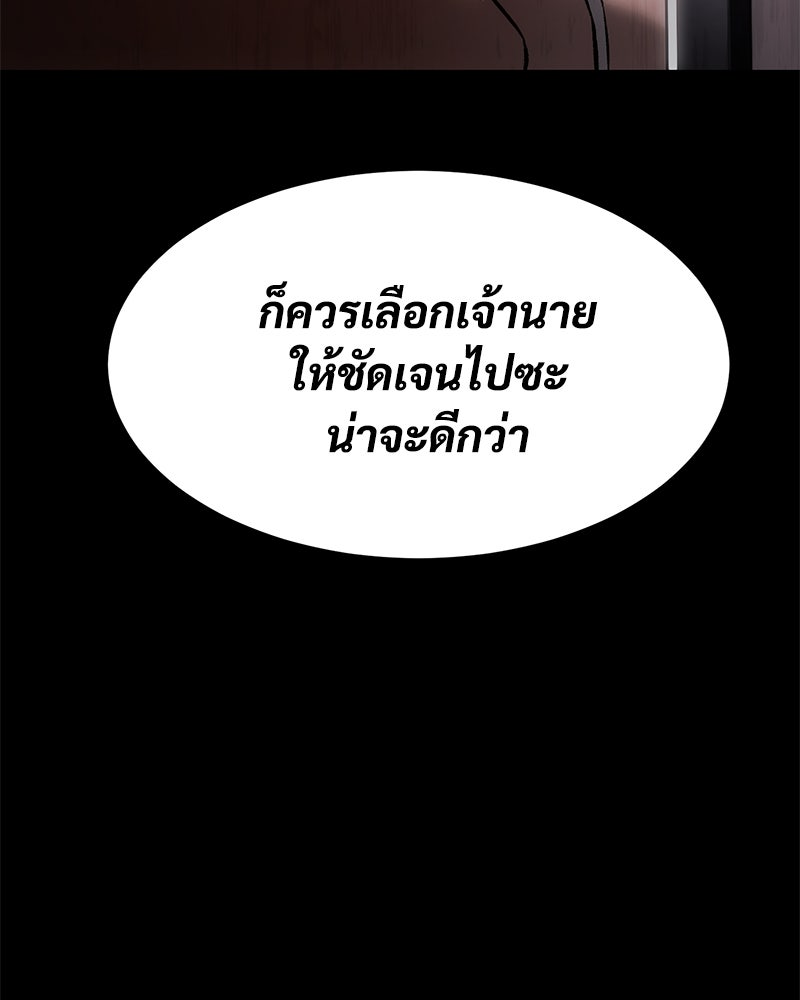 แบคXX - หน้า 116