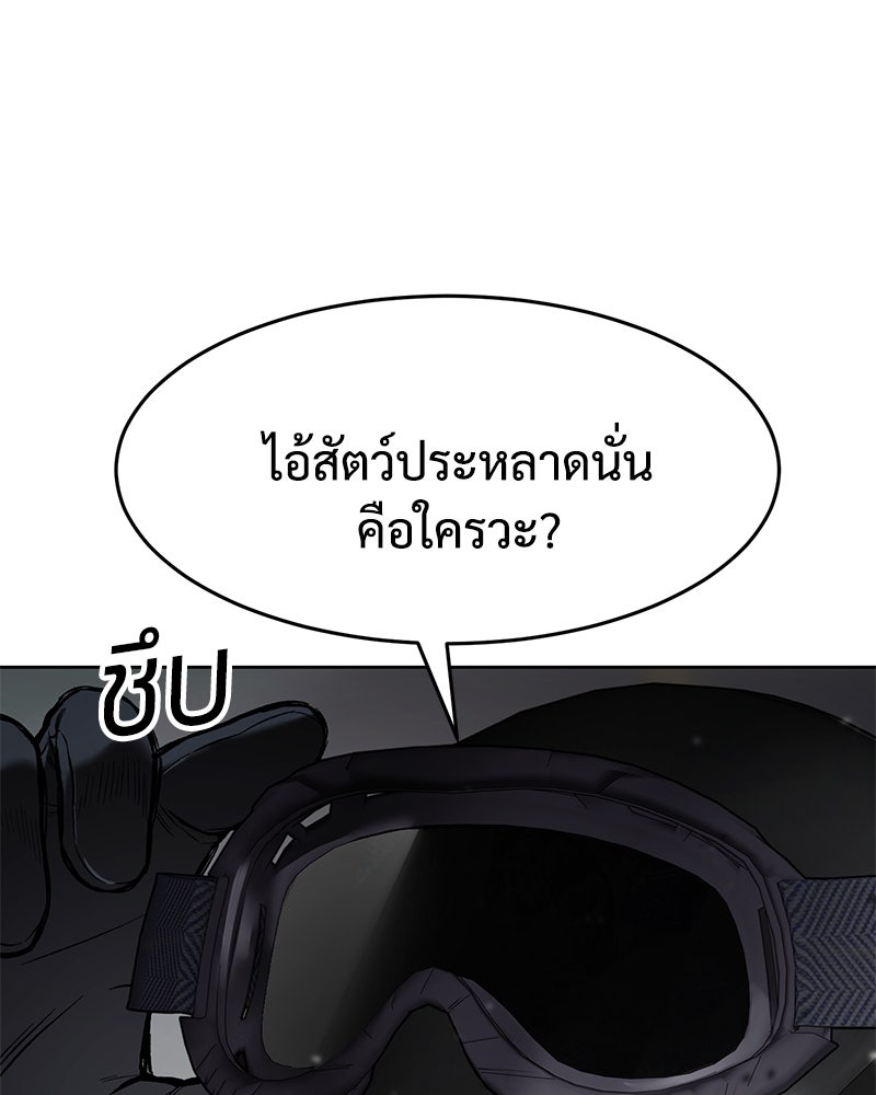 แบคXX - หน้า 136