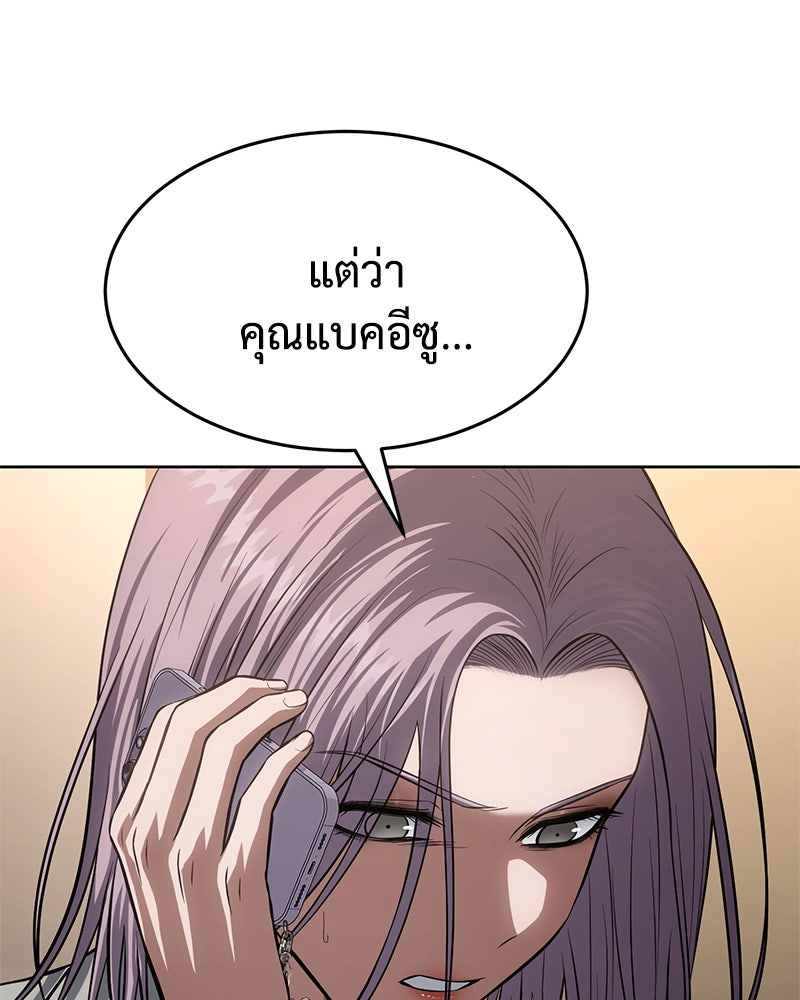 แบคXX - หน้า 32