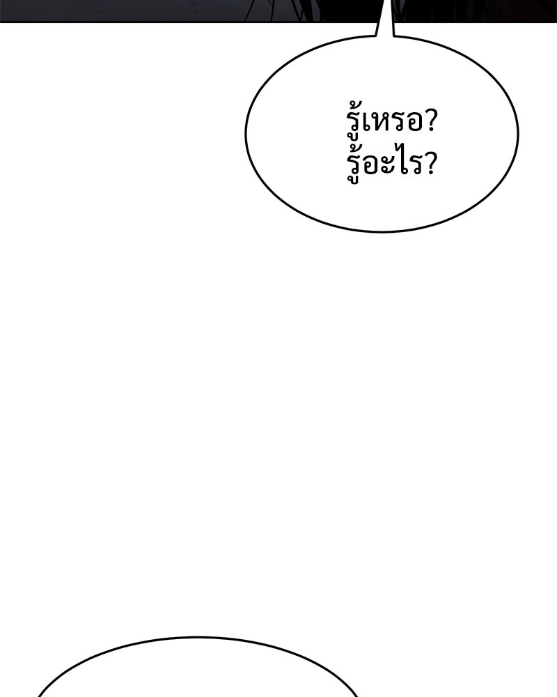 แบคXX - หน้า 7