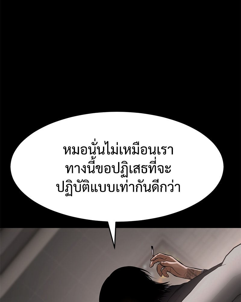 แบคXX - หน้า 71