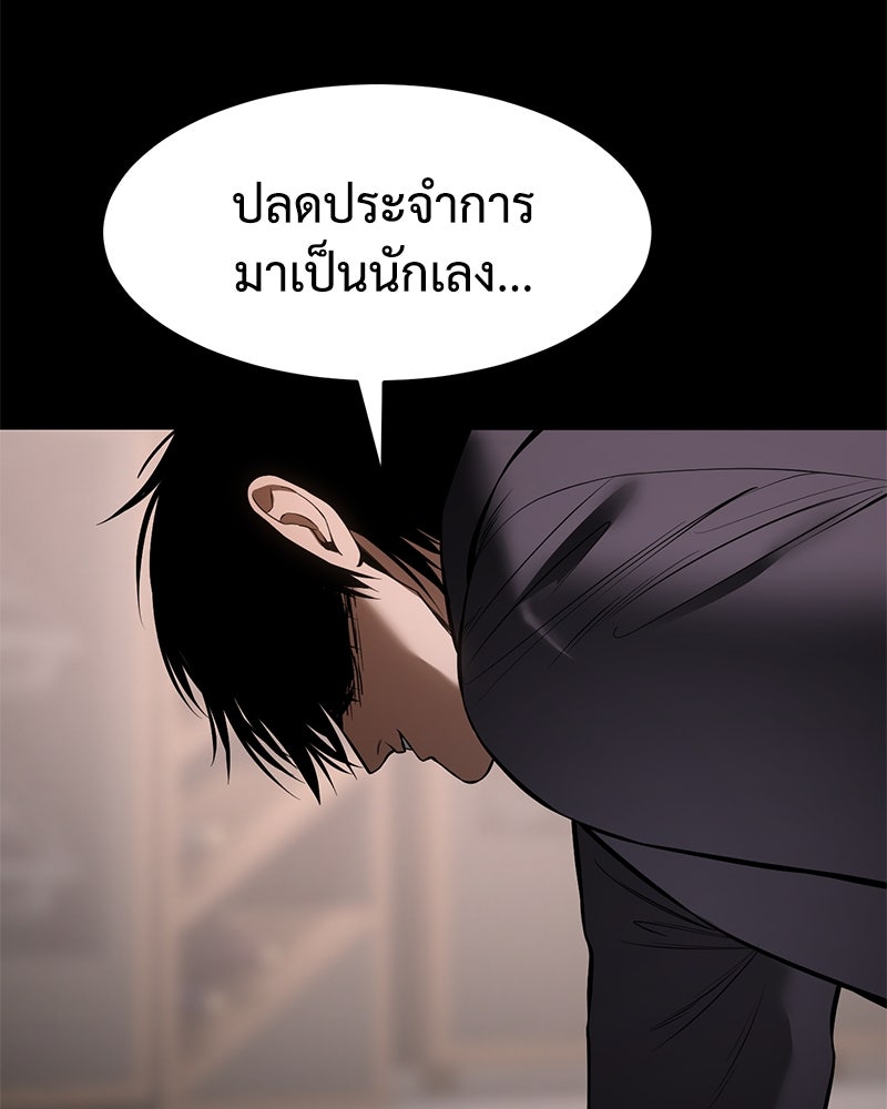 แบคXX - หน้า 97
