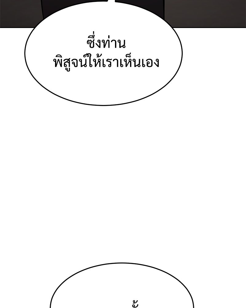 แบคXX - หน้า 151