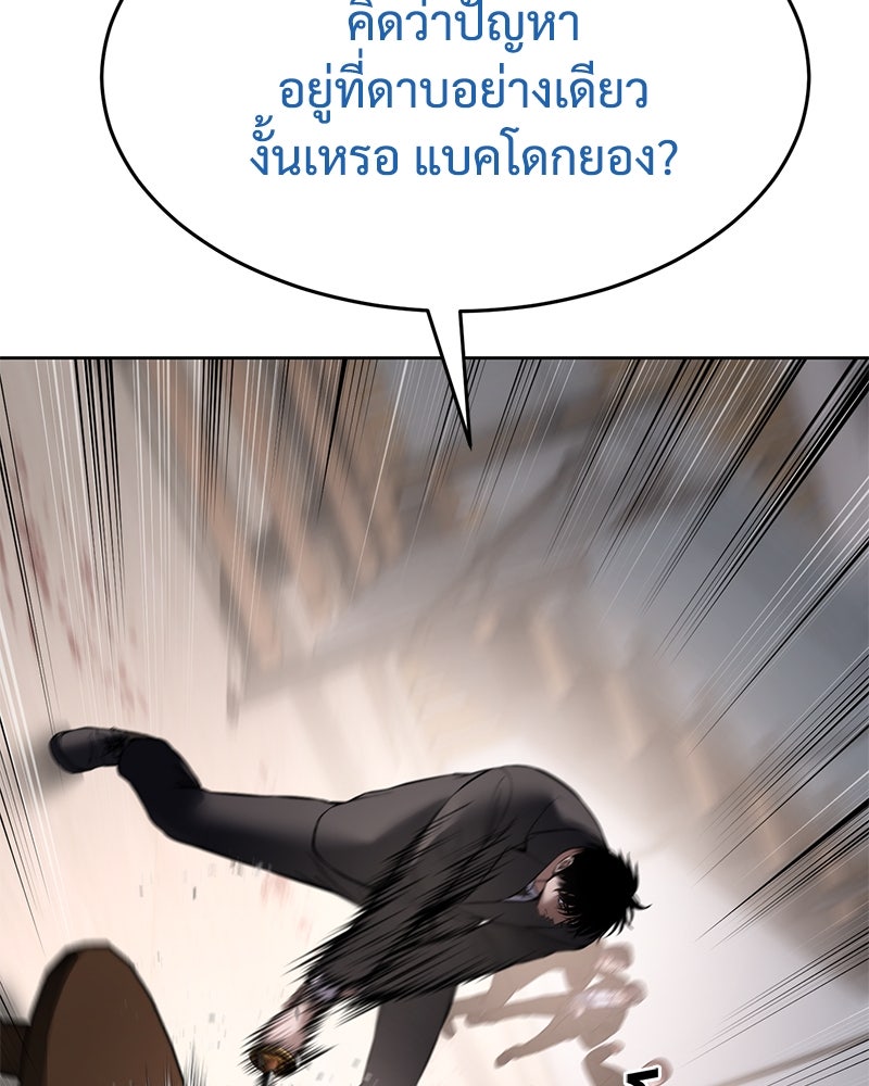 แบคXX - หน้า 166