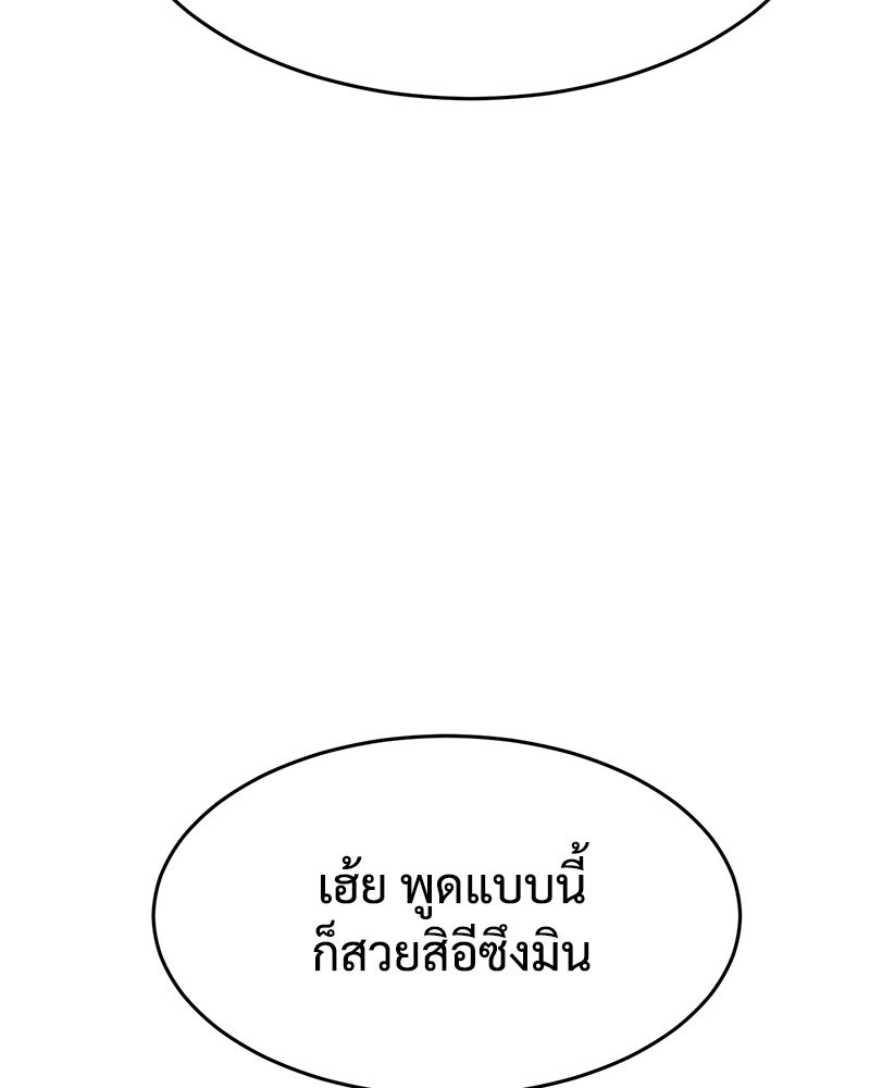 แบคXX - หน้า 147