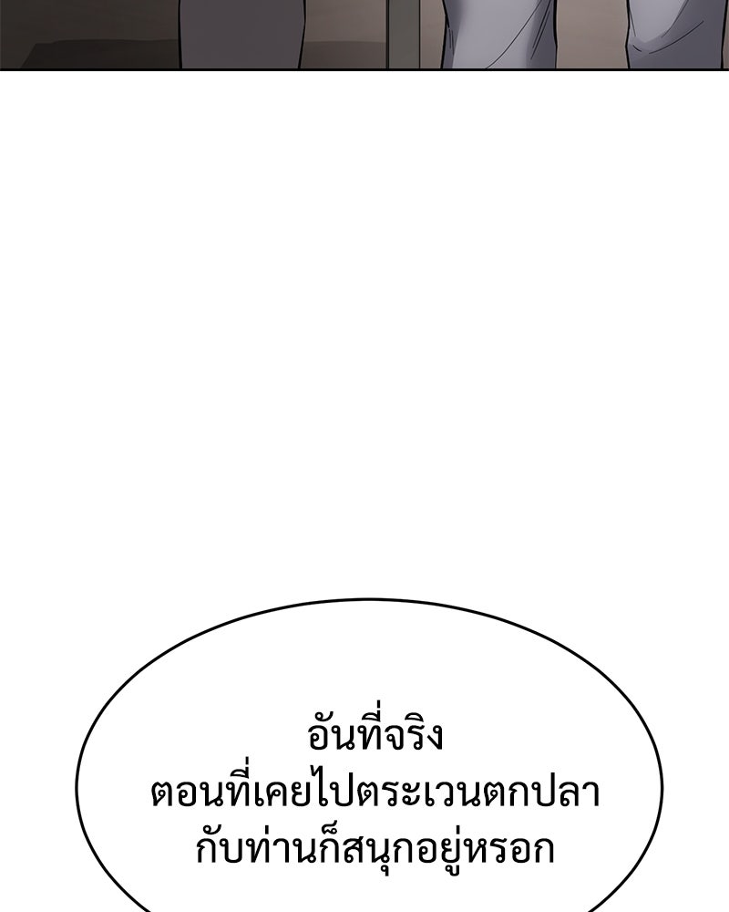 แบคXX - หน้า 152