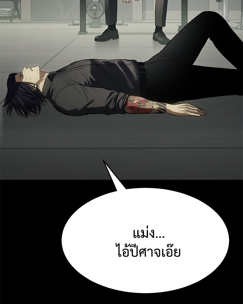 แบคXX - หน้า 29