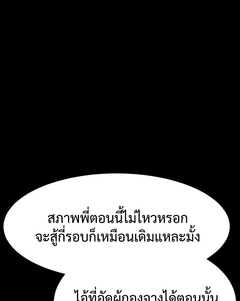 แบคXX - หน้า 32