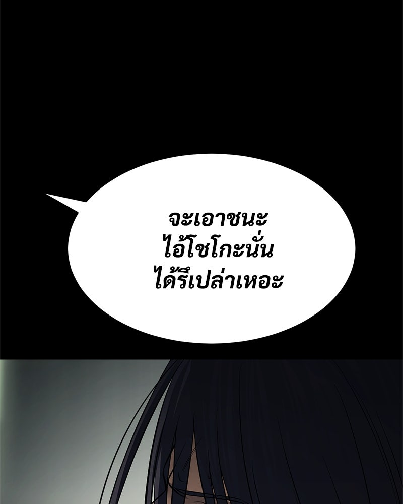 แบคXX - หน้า 35