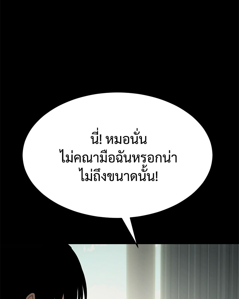 แบคXX - หน้า 37