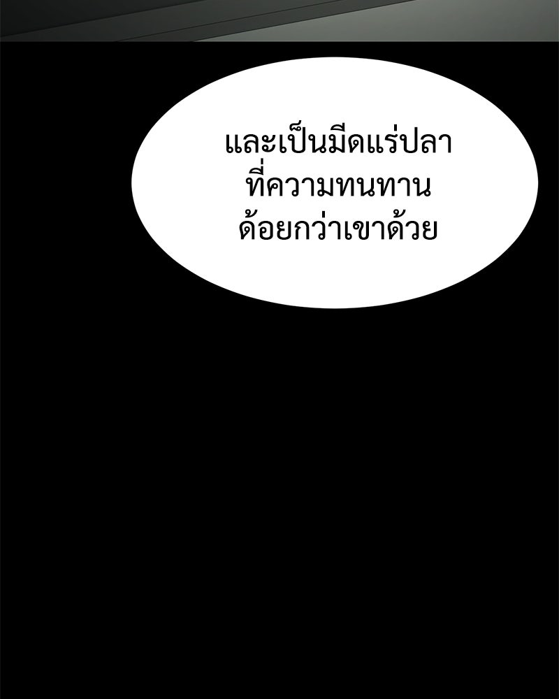 แบคXX - หน้า 41