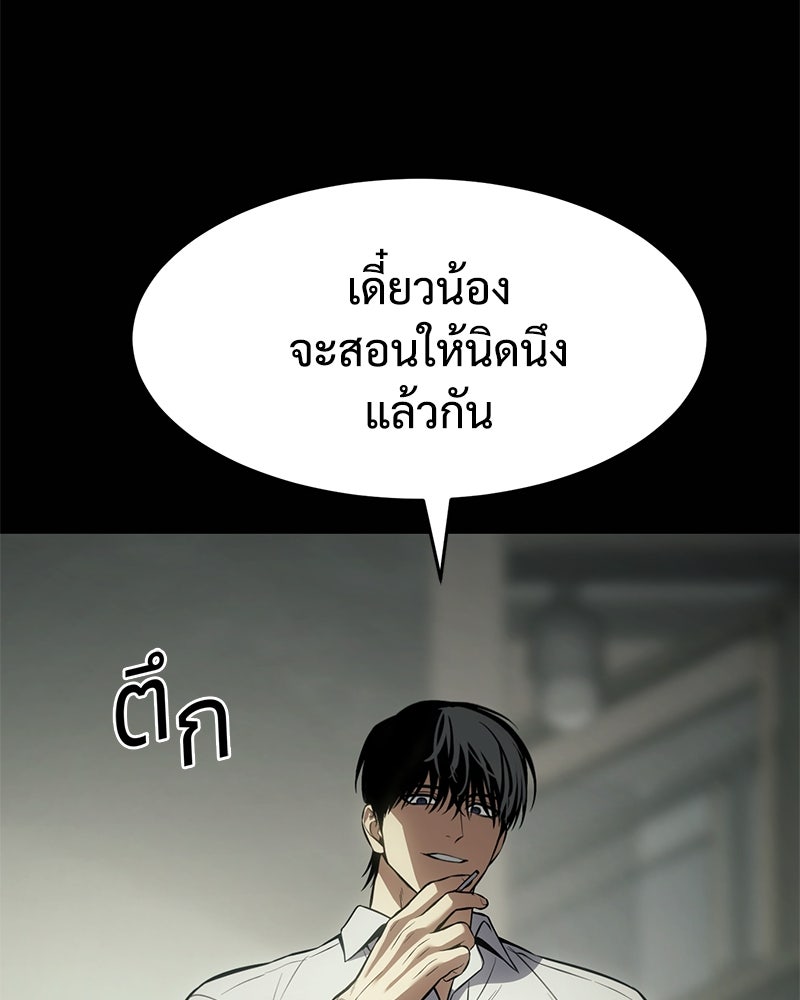 แบคXX - หน้า 46
