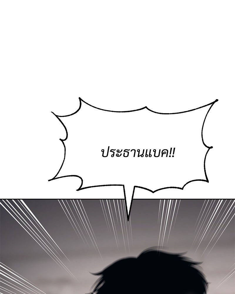 แบคXX - หน้า 5