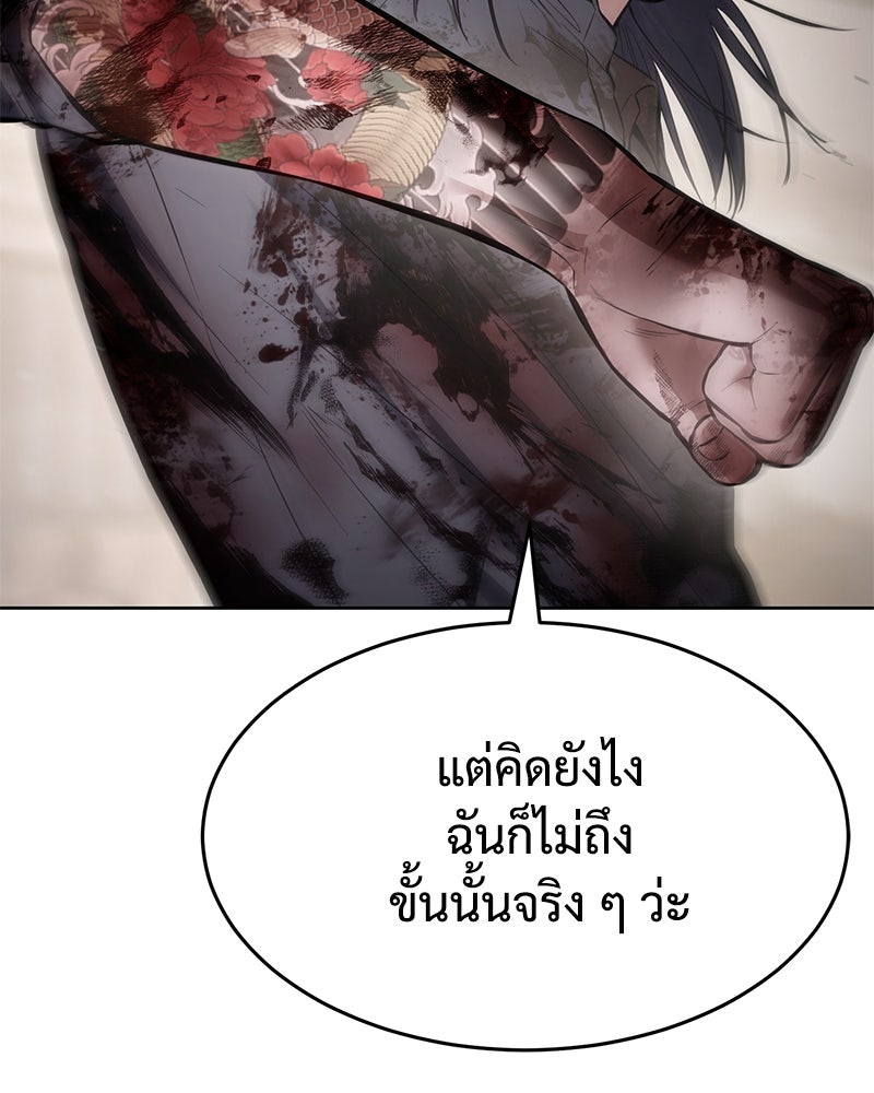แบคXX - หน้า 63