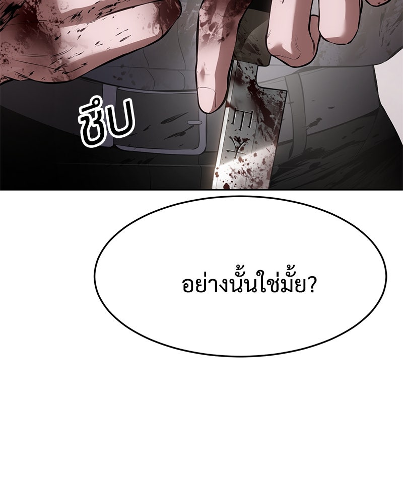 แบคXX - หน้า 67