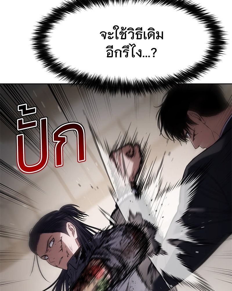 แบคXX - หน้า 73