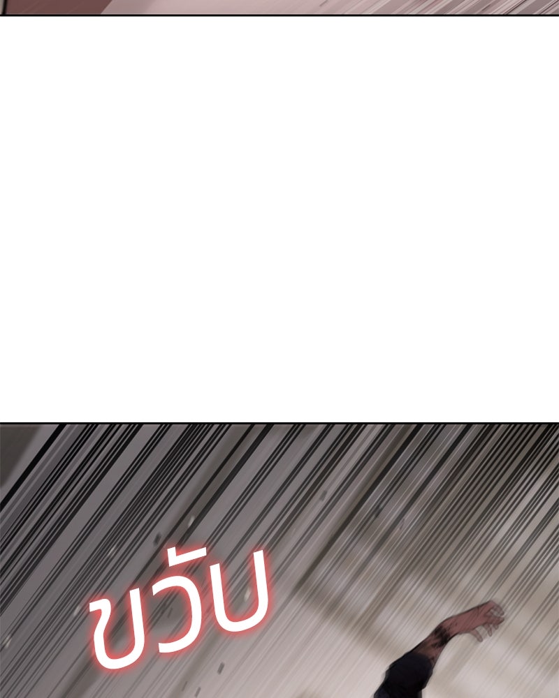 แบคXX - หน้า 80