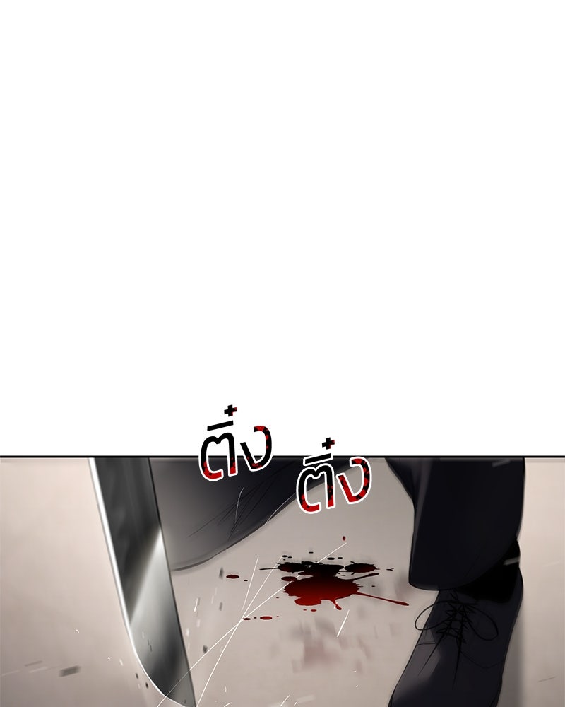 แบคXX - หน้า 84