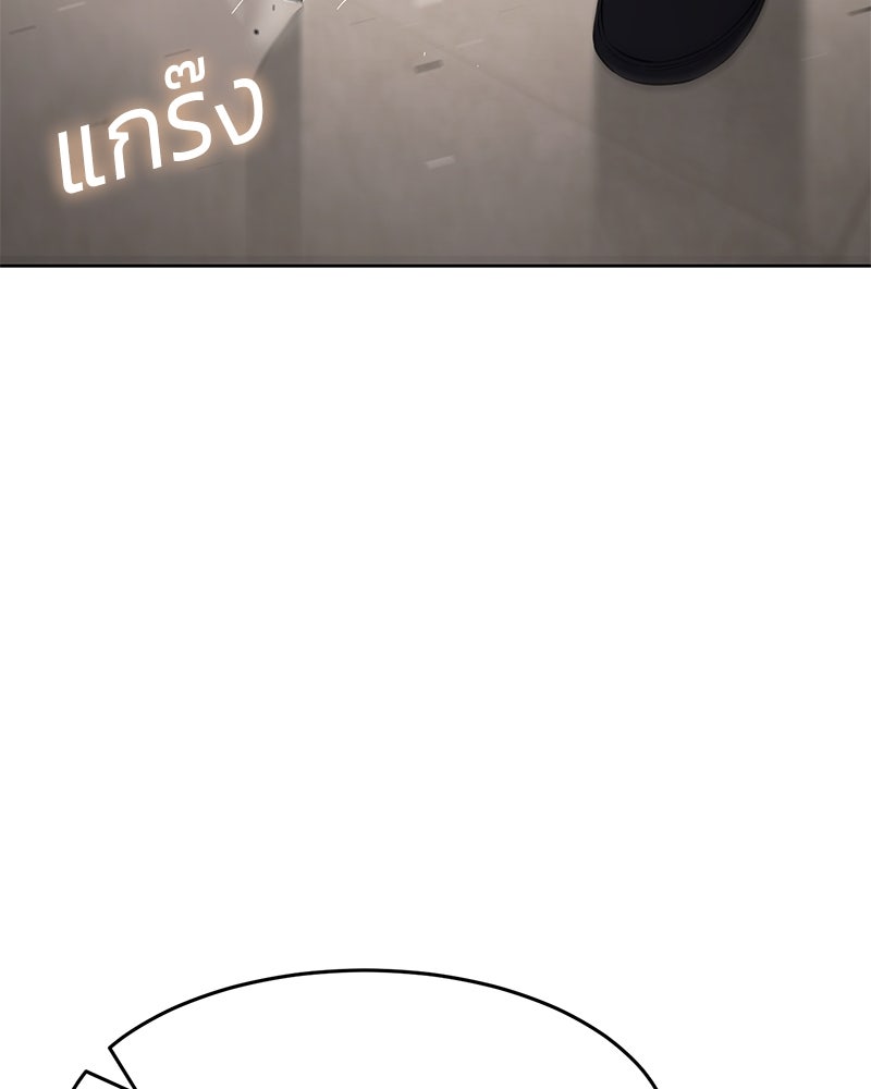 แบคXX - หน้า 85