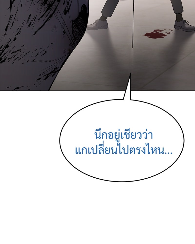 แบคXX - หน้า 89