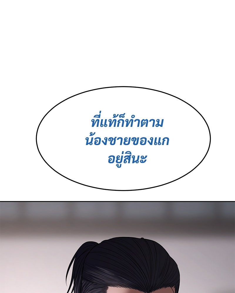 แบคXX - หน้า 90