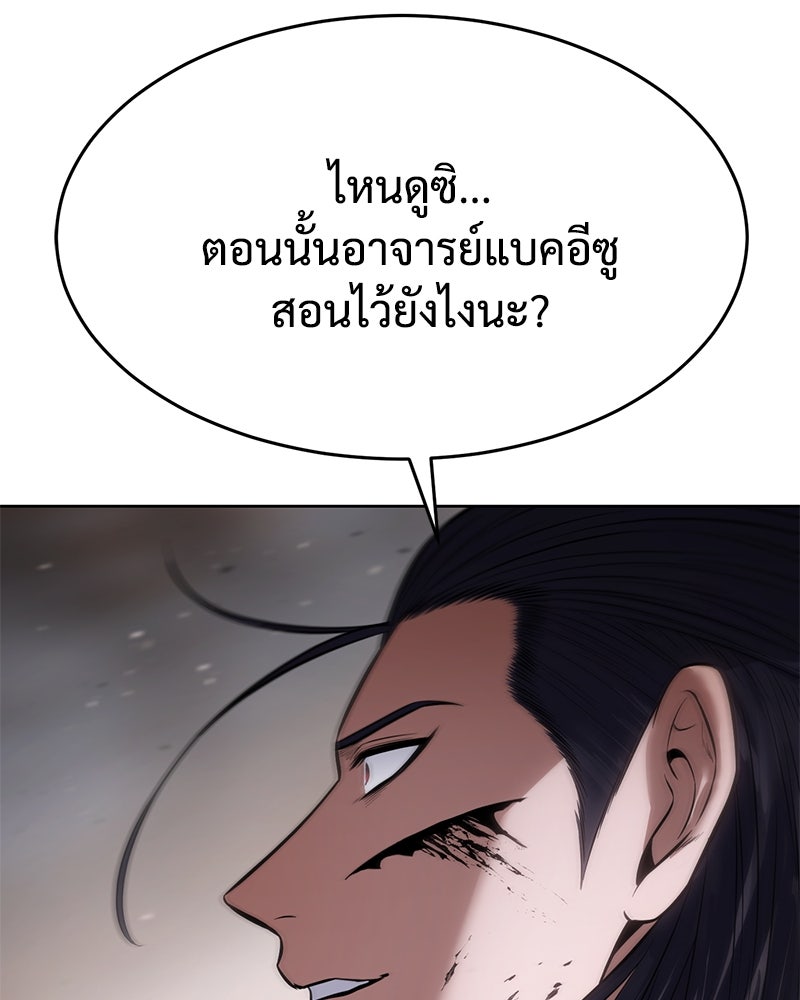 แบคXX - หน้า 95
