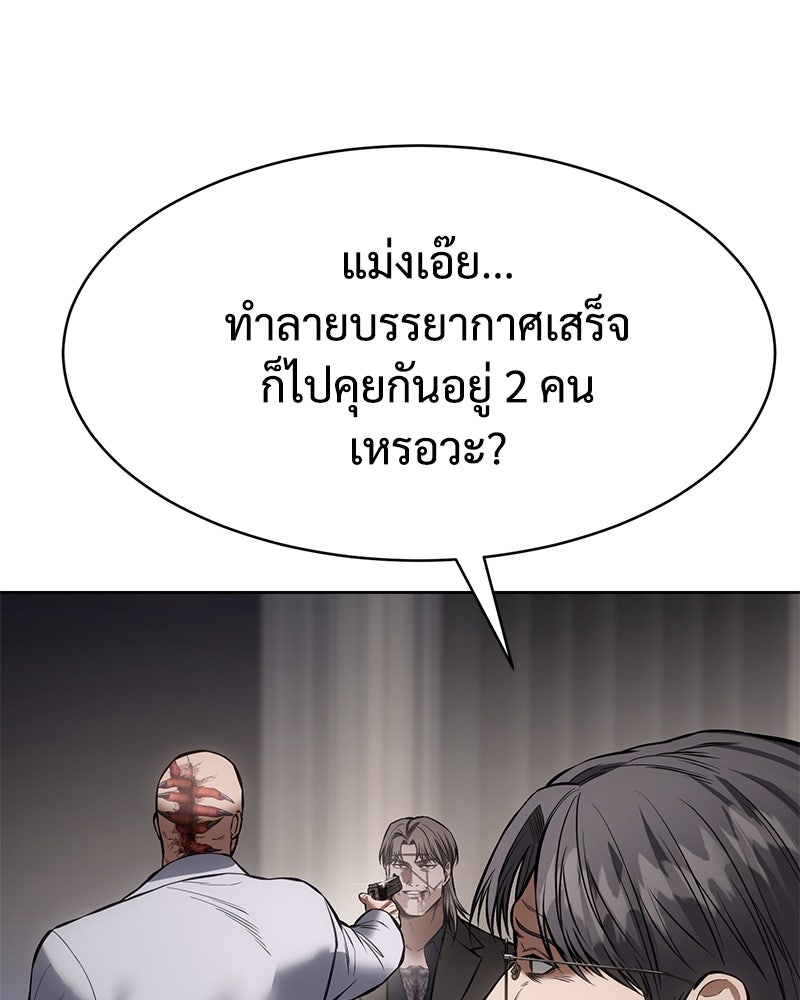 แบคXX - หน้า 142