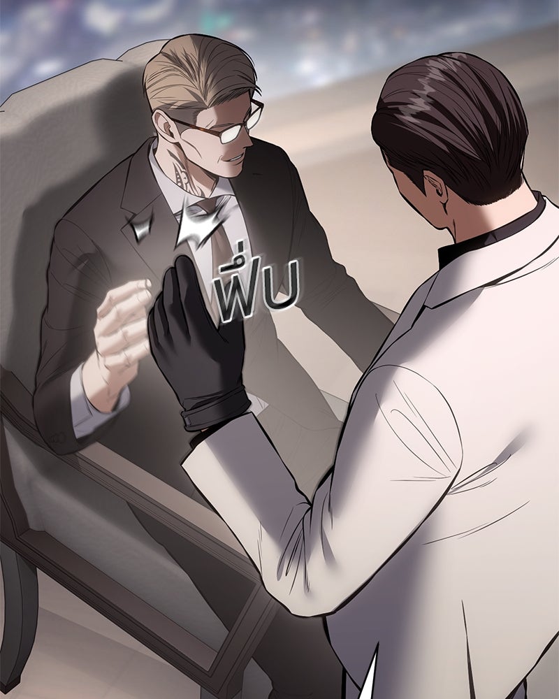 แบคXX - หน้า 145