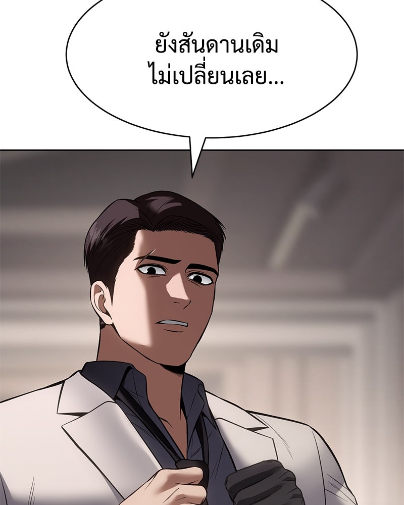 แบคXX - หน้า 147