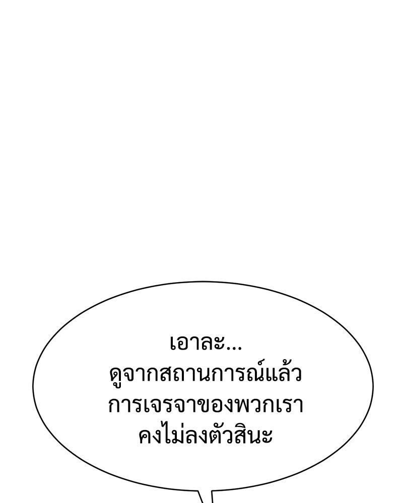 แบคXX - หน้า 149