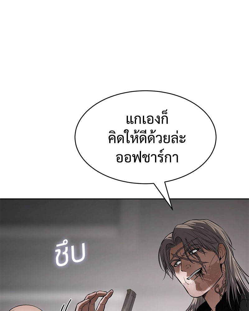 แบคXX - หน้า 154