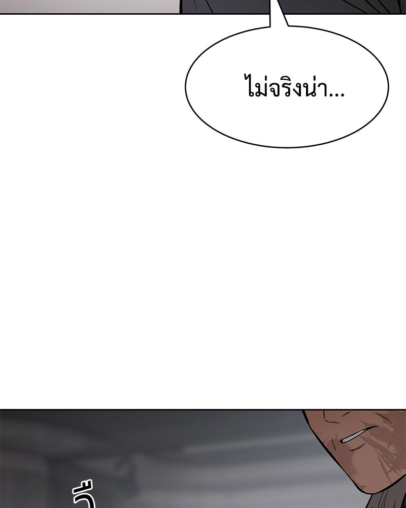 แบคXX - หน้า 175