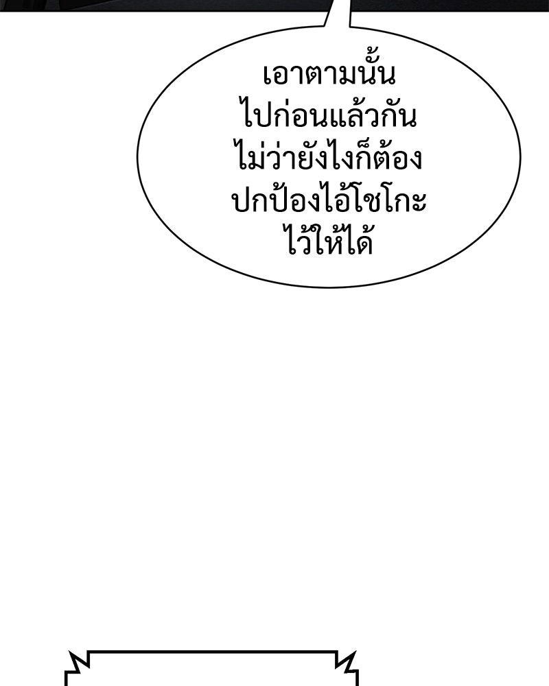 แบคXX - หน้า 191