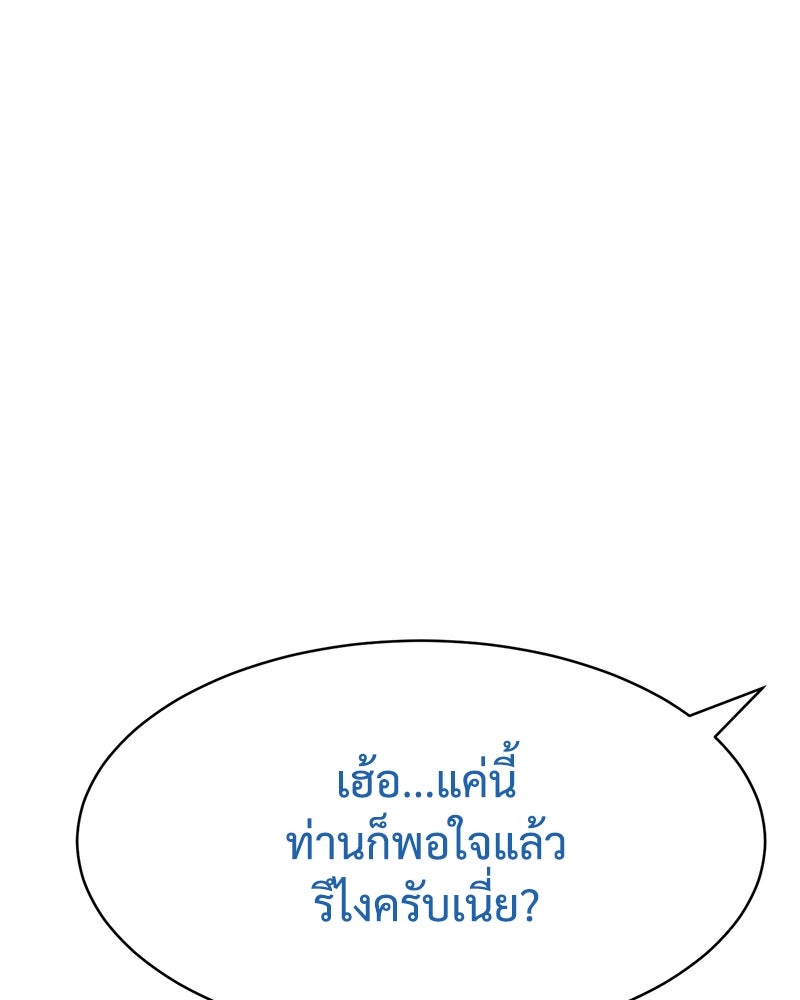 แบคXX - หน้า 232